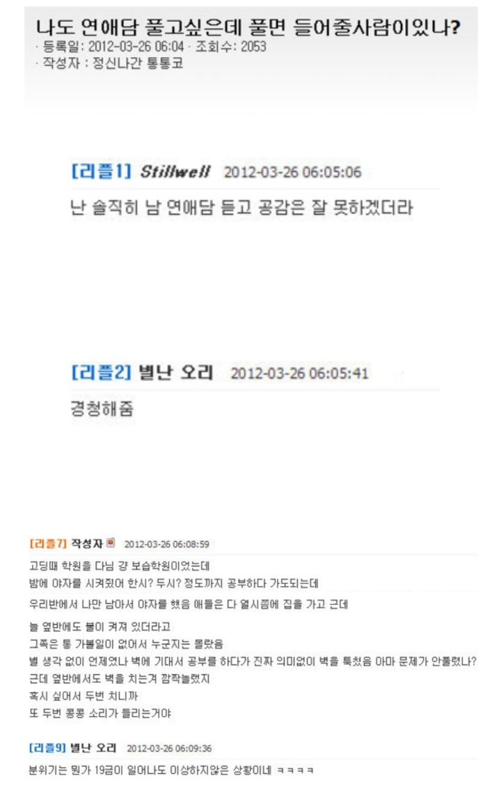 첫사랑 레전드썰 | 인스티즈