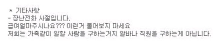 급여얼마주시나요???이런거 물어보지마세요 | 인스티즈