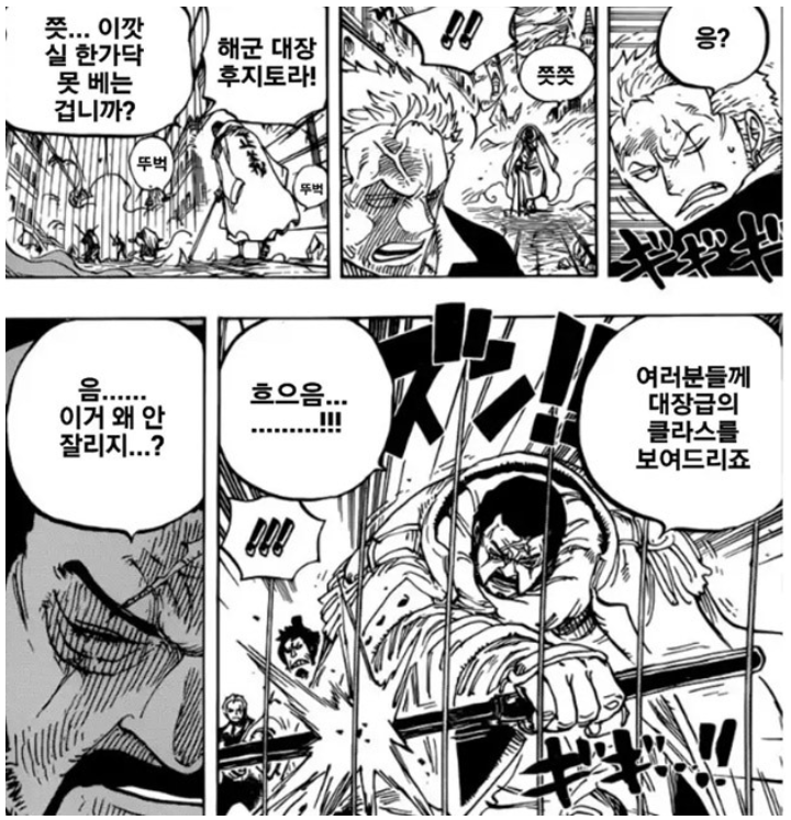 오다가 만든 원피스 최악의 밸붕 스킬.jpg | 인스티즈