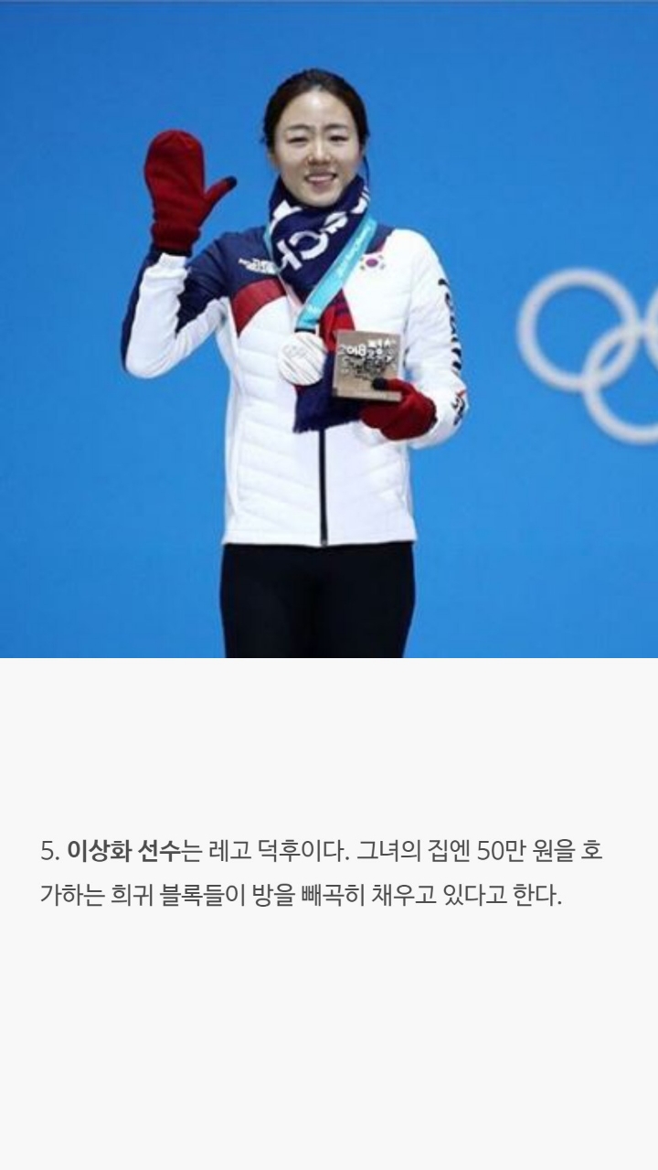 운동선수들에 대한 tmi | 인스티즈