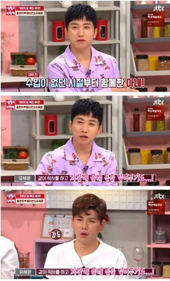 유세윤이 와이프와 결혼한이유 | 인스티즈