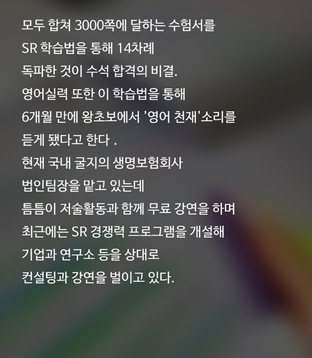 1주일만에 효과보는 세계 최고의 공부법 | 인스티즈