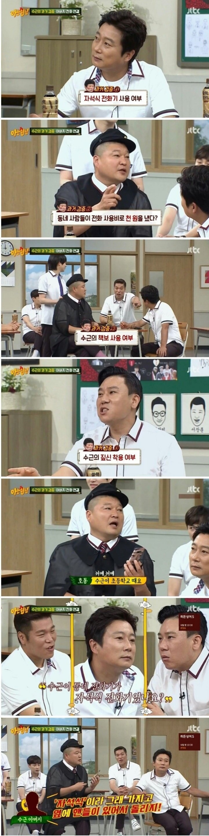 이수근의 유년시절 인증해주시는 아버지 | 인스티즈