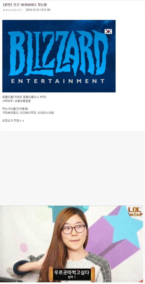 여성스럽게 게임 아이디를 지어보자.jpg | 인스티즈