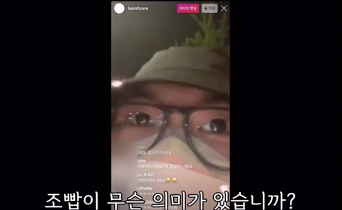 래퍼 김심야가 말하는 조빱이란.jpg | 인스티즈