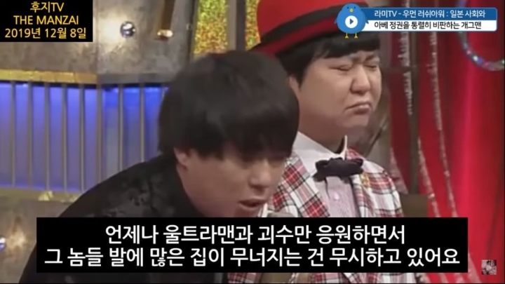 아베를 비판하는 일본 개그맨 | 인스티즈