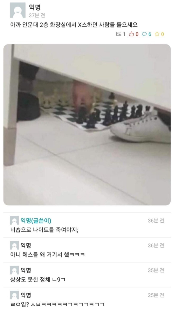 화장실에서 X스하신 사람들 들으세요 | 인스티즈