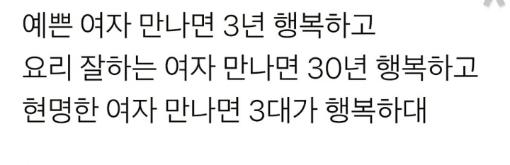 3대가 행복하는법 | 인스티즈