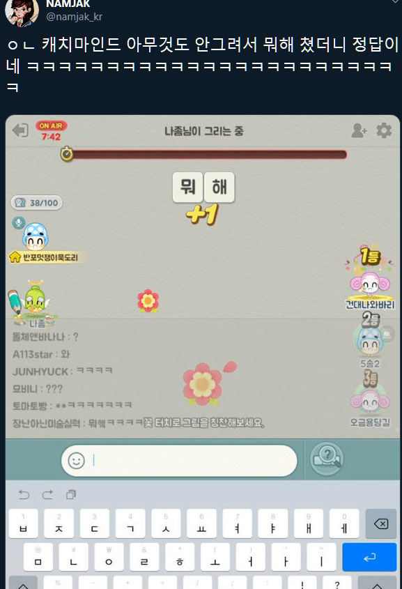 캐치마인드... 10점...10점이요... | 인스티즈