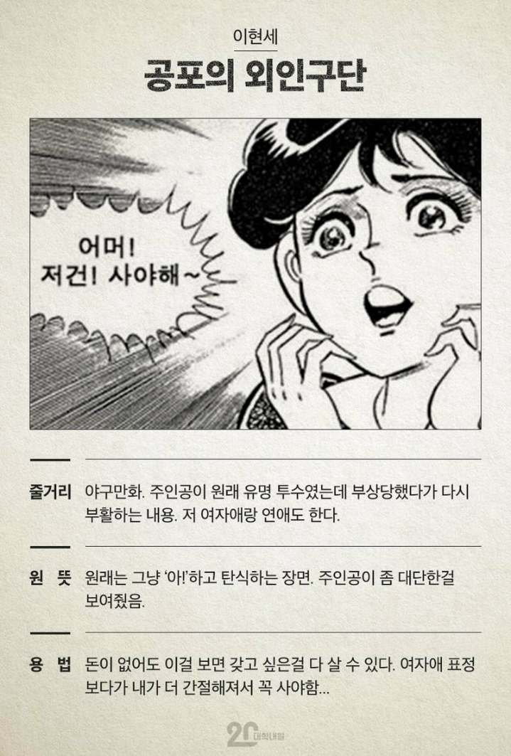 만화 드립의 유래 알려드림 | 인스티즈