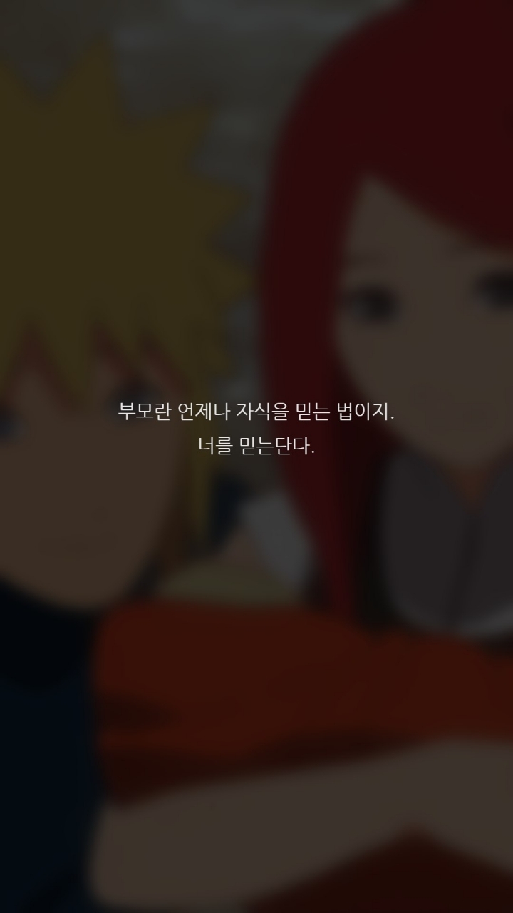 나루토 명대사들 | 인스티즈