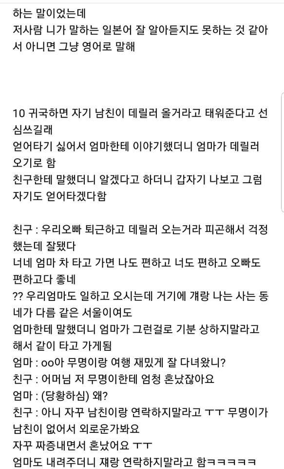 친구랑 여행갔다가 절교할뻔함 | 인스티즈