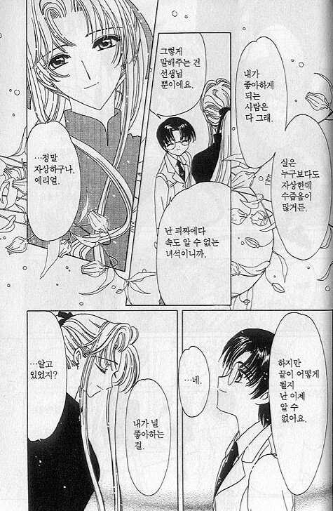 알고보니 진정한 PC였던 만화 - 카드캡쳐 체리.jpg | 인스티즈