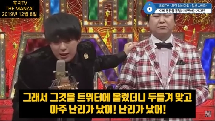 아베를 비판하는 일본 개그맨 | 인스티즈