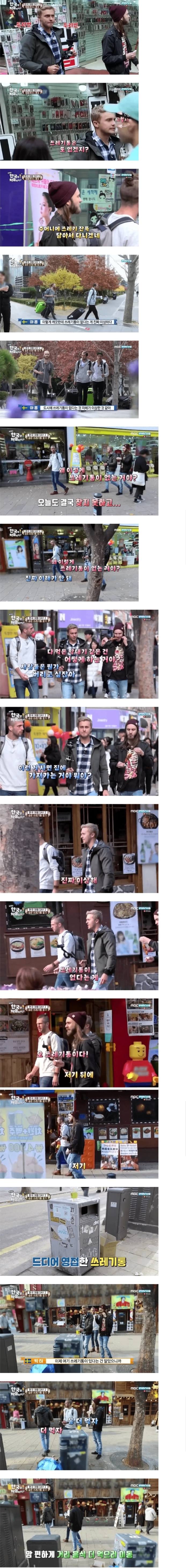 한국으로 여행온 외국인들이 느끼는 불편함 | 인스티즈