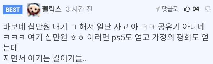 와이프에게 공유기 결제 시도하는 남편 .jpg | 인스티즈