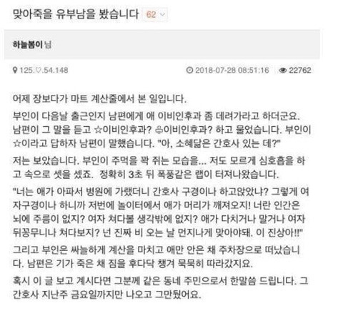 맞아죽을 유부남 봤습니다 | 인스티즈