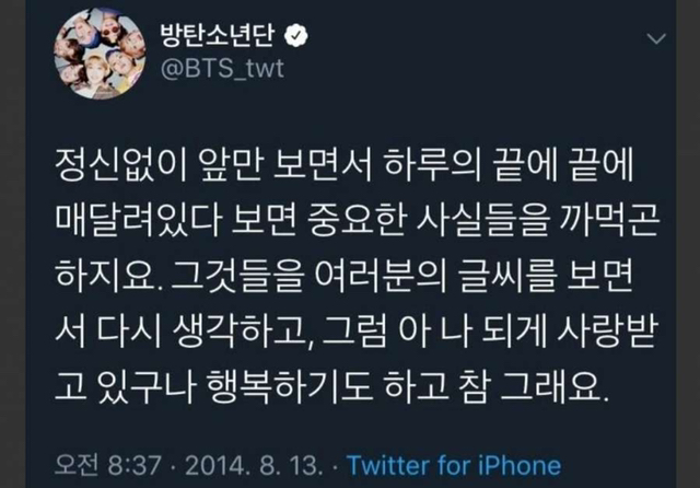 BTS팬들이 BTS의 메세지와 가사가 좋다고 난리치는 이유.jpg | 인스티즈