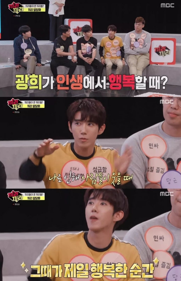 매우 의외인 광희의 mbti와 고민 | 인스티즈