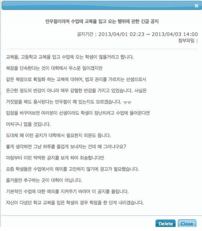 만우절 난감하는 교수 | 인스티즈