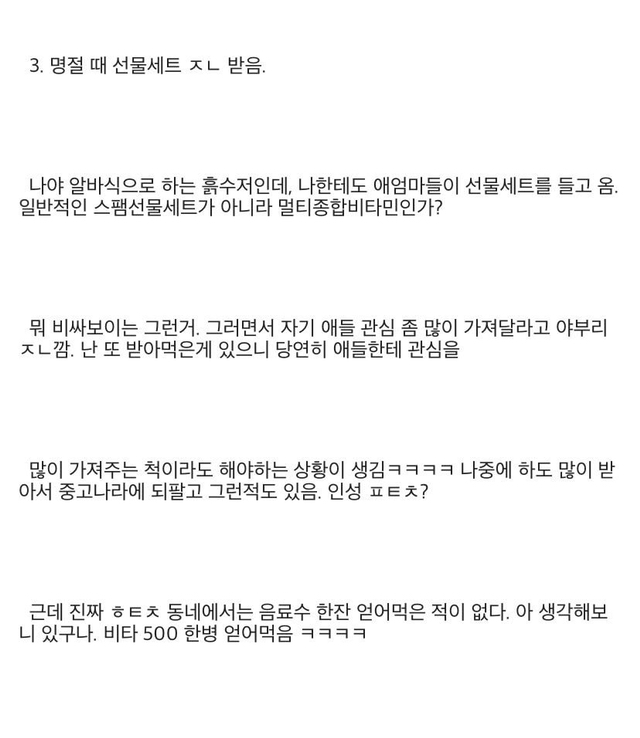 디시인이 겪은 금수저 동네 유치원생 특징. txt | 인스티즈