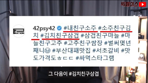재상이 김치 이거 음청 묵고 간데이~ | 인스티즈