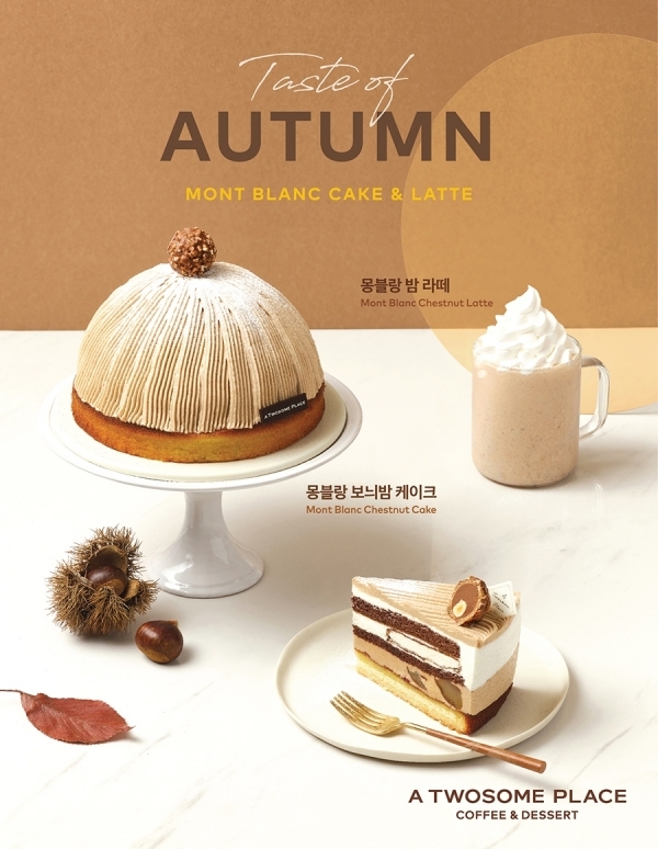 투썸 신메뉴.JPG | 인스티즈