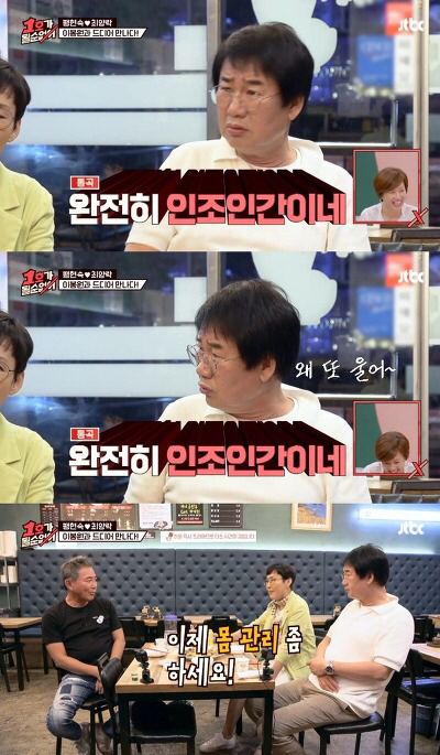 이곳 저곳 수술한 이봉원을 보고 안쓰러워 하는 귄카.jpg | 인스티즈