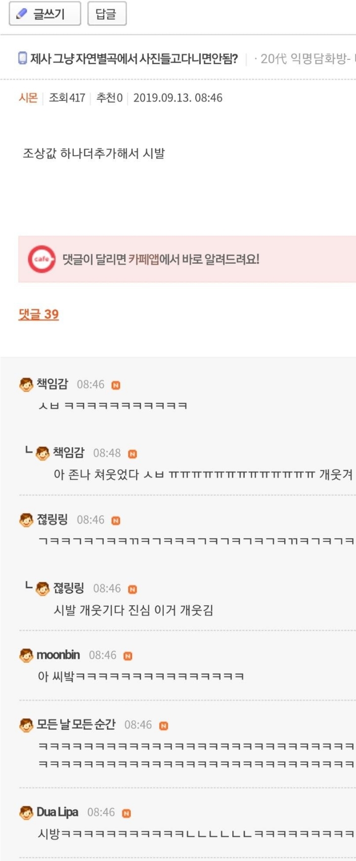 제사 그냥 자연별곡에서 사진들고다니면 안됨? | 인스티즈