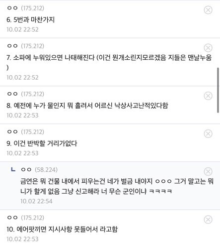 공기잡는 공익.jpg | 인스티즈