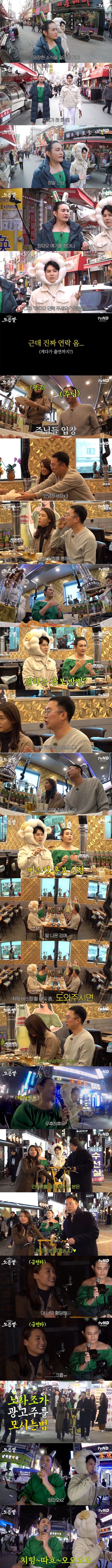 광고주 하대하는 노라조.jpg | 인스티즈