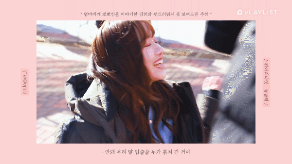 생에 첫 키스신 찍는 아이돌들의 설레는 반응 | 인스티즈