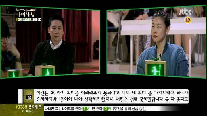 춤에미친 여자친구 (마녀사냥) | 인스티즈