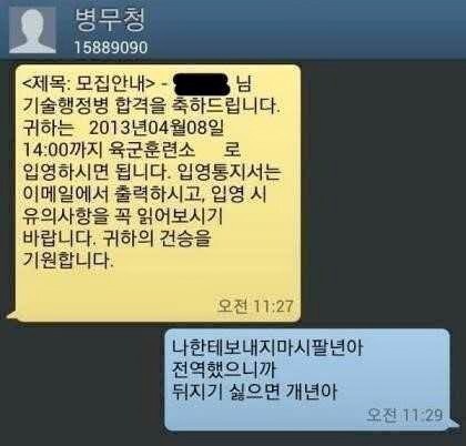 영국신사의 답장 | 인스티즈