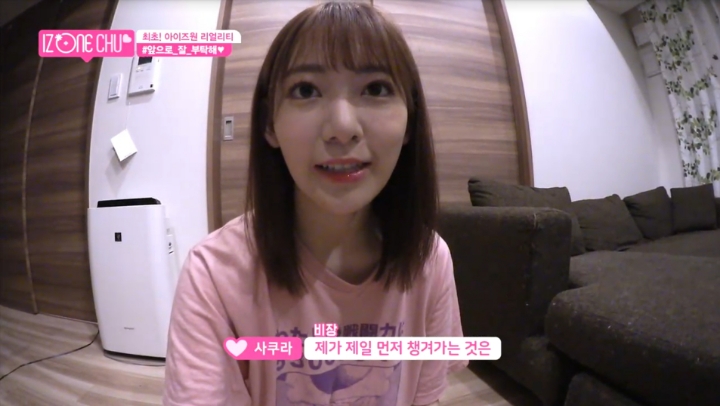 [아이즈원] 레베럽 그자체 | 인스티즈