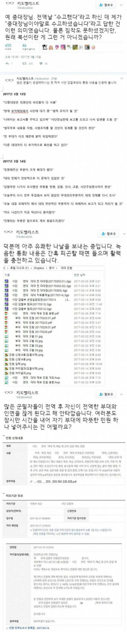 어느 전역자가 쏘아 올린 작은 공.jpg | 인스티즈