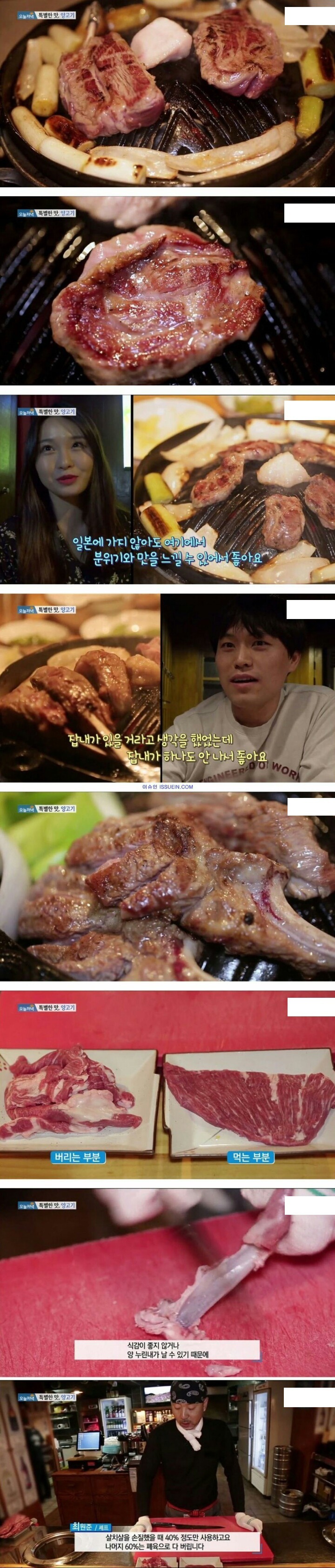 누린내안나는 일본식양고기 | 인스티즈