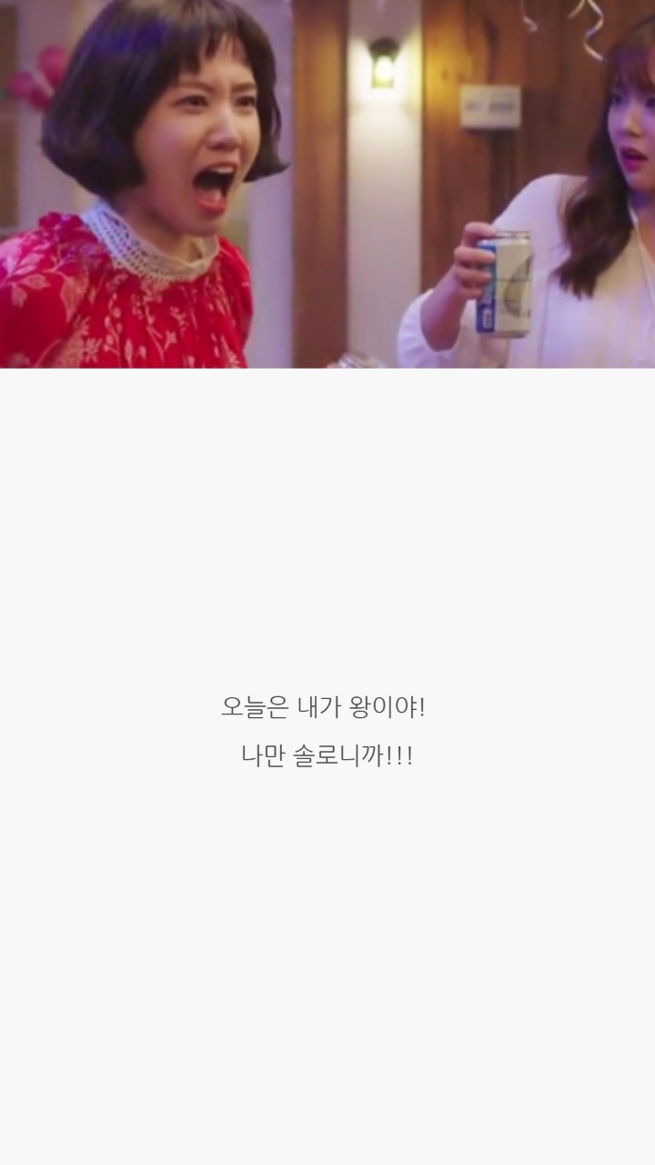 드라마 청춘시대 대사들 | 인스티즈