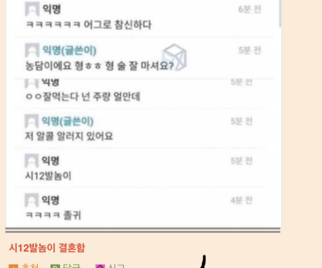 "나 술사줄 남자” 의 진실.jpg | 인스티즈