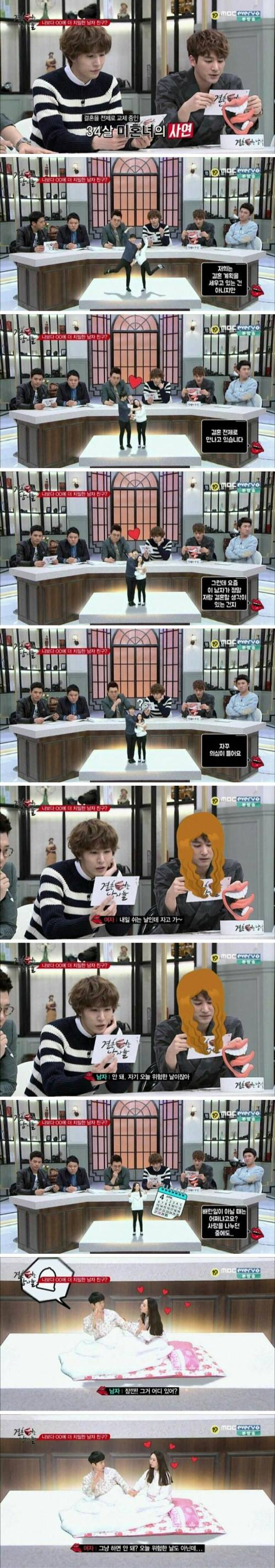 피임에 너무 집착하는 남친.jpg | 인스티즈