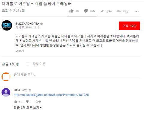 디아블로M 게임트레일러 배댓 ㅋㅋㅋㅋㅋㅋㅋ | 인스티즈