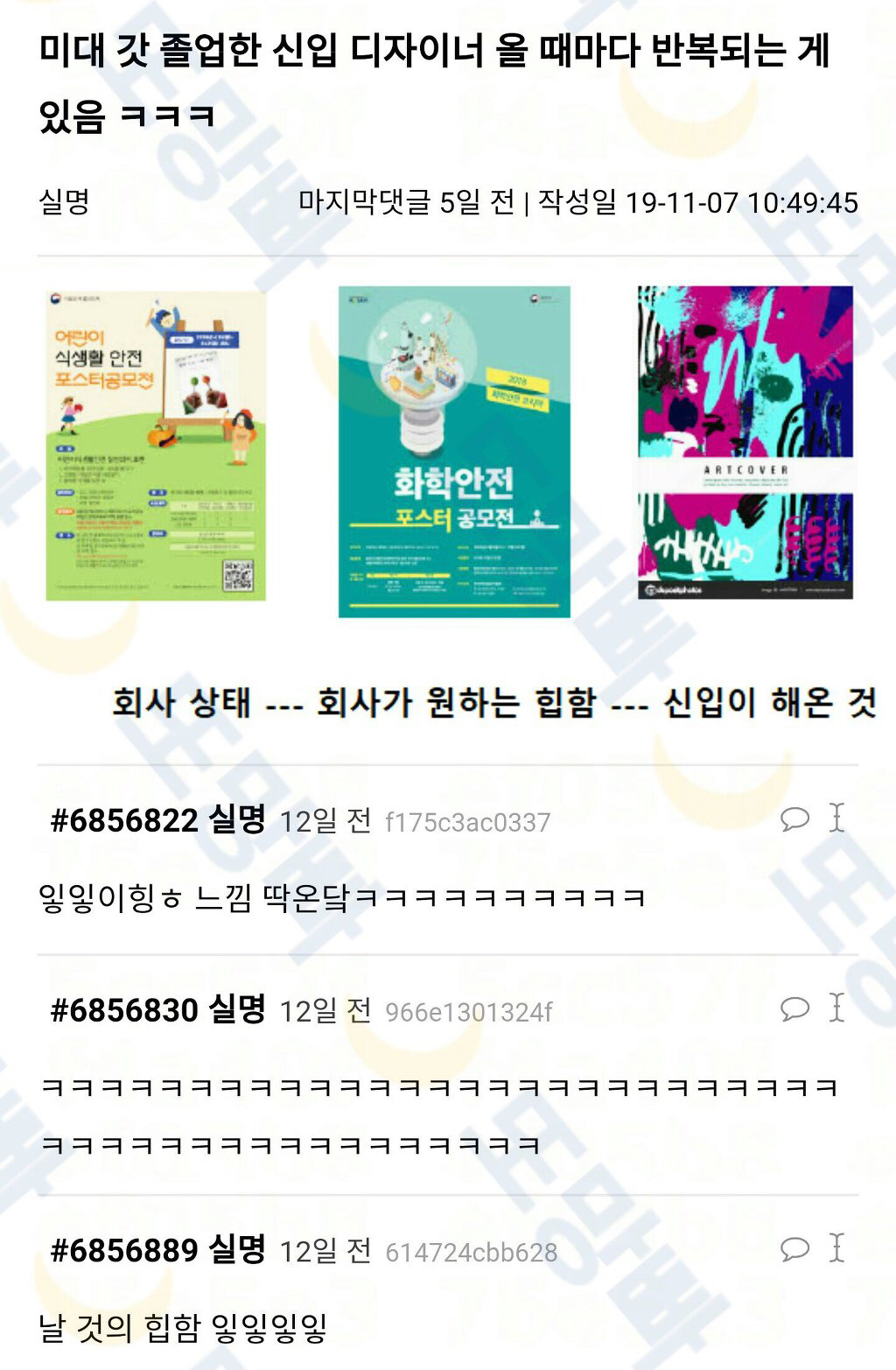 미대 갓 졸업한 신입 디자이너 올 때마다 반복되는 게 있음 ㅋㅋ | 인스티즈