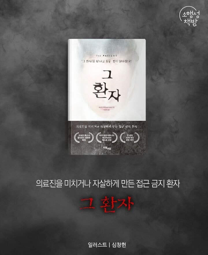 정신과 의사가 6살 아이의 치료를 포기한 이유 | 인스티즈