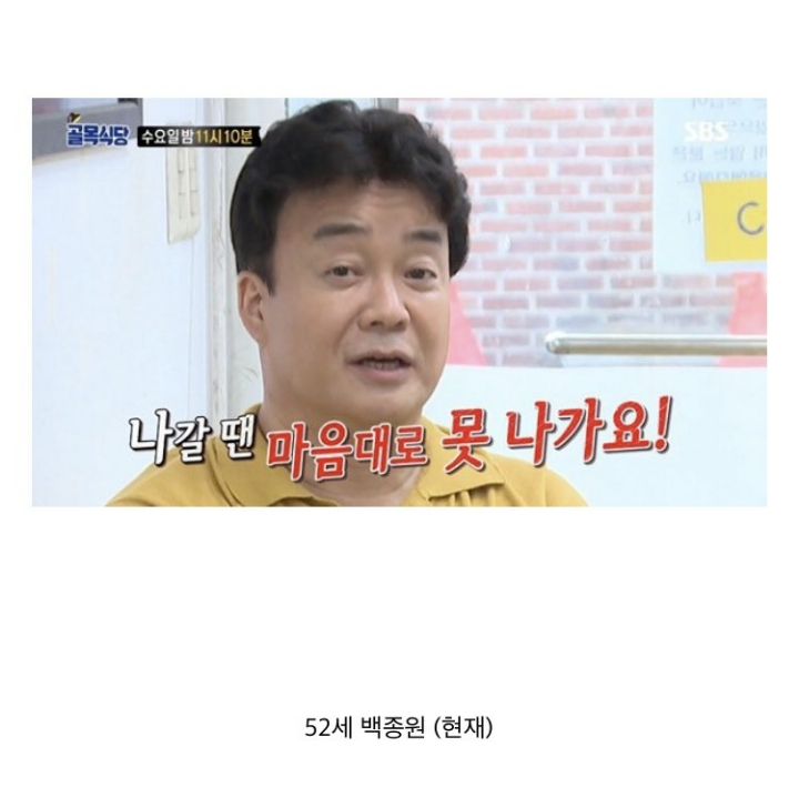 백종원 나이 미스테리 | 인스티즈