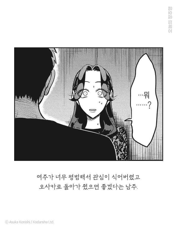 야쿠자 약혼자가 몸을 팔아 돈을 벌어오라길래, 신장을 팔았다 | 인스티즈
