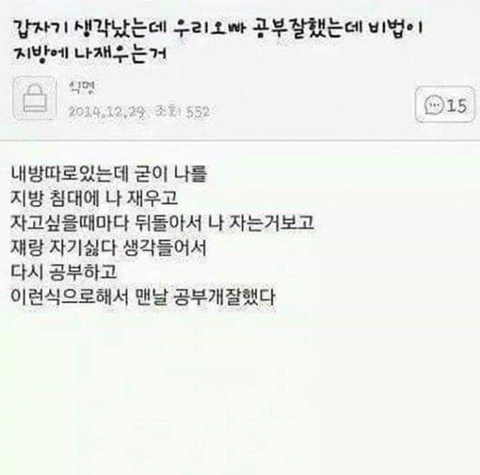 오빠가 자꾸 자기 침대에서 자라고 해.txt | 인스티즈