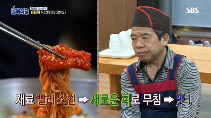 골목식당 극찬했던 냉면집 맛이 변한 이유 | 인스티즈