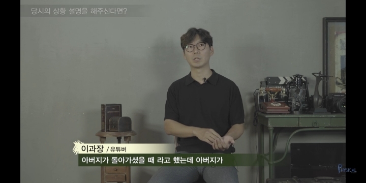 가짜사나이 4번 이과장님 유튜브 댓글창 근황 | 인스티즈