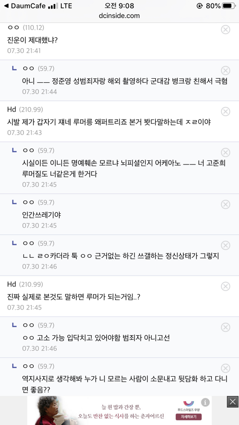 정진운 경리 과거 디씨목격담 | 인스티즈