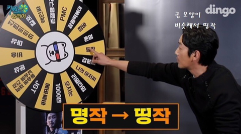 신조어에 문화 충격 받는 하정우와 이선균 | 인스티즈